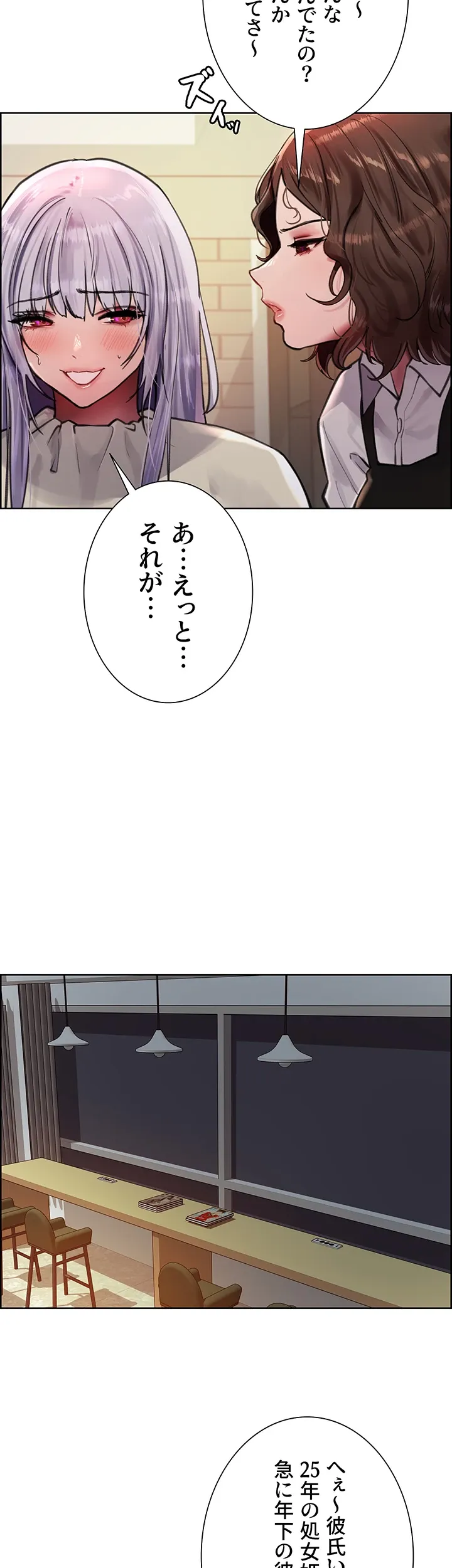 セクストップウォッチ - Page 30